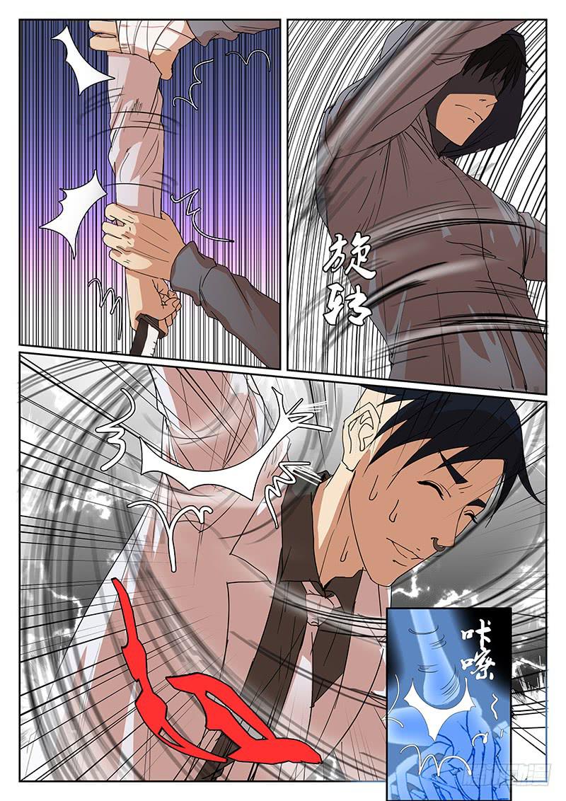 《恶犭出笼》第十二回 导火之夜（下） 第3页