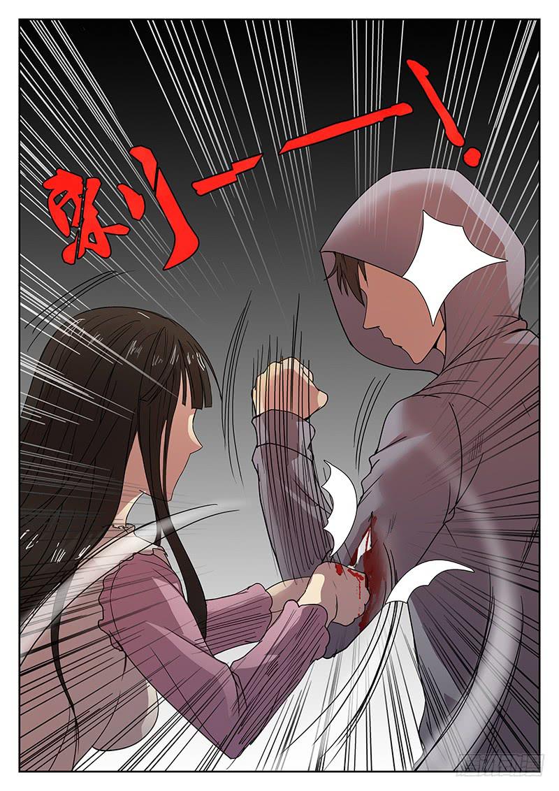 《恶犭出笼》第十三回 导火之夜（末） 第4页