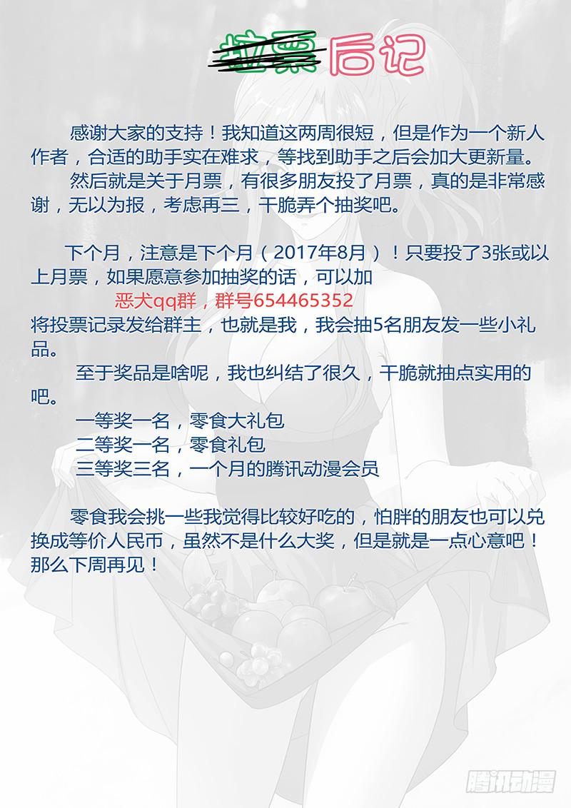 《恶犭出笼》第十三回 导火之夜（末） 第9页