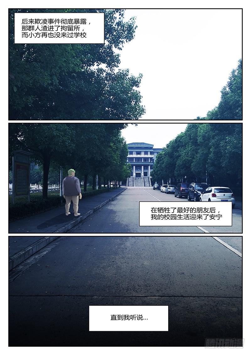 《恶犭出笼》第十六回 危险的女人们（一） 第2页