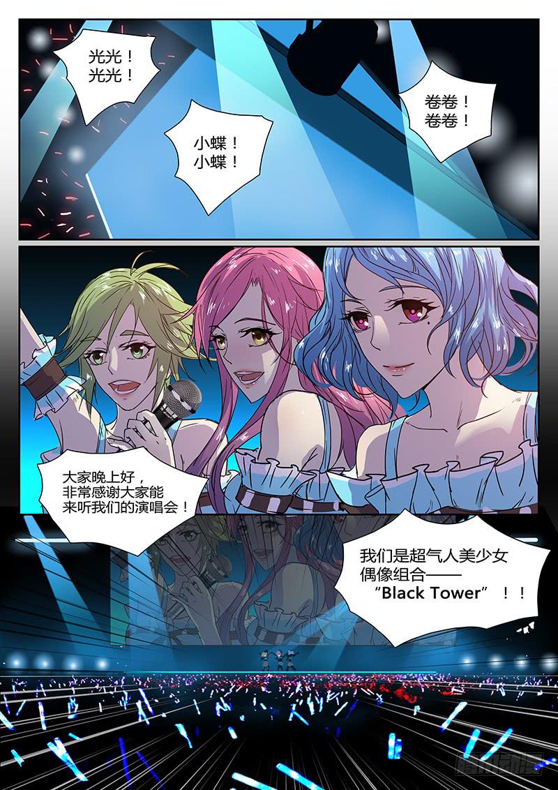 《恶犭出笼》第十六回 危险的女人们（一） 第8页