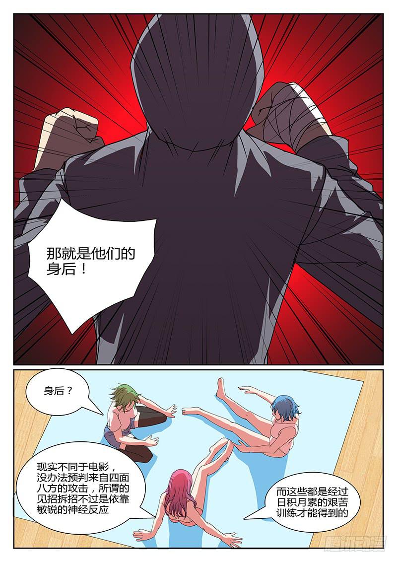 《恶犭出笼》第十八回 危险的女人们（三） 第2页