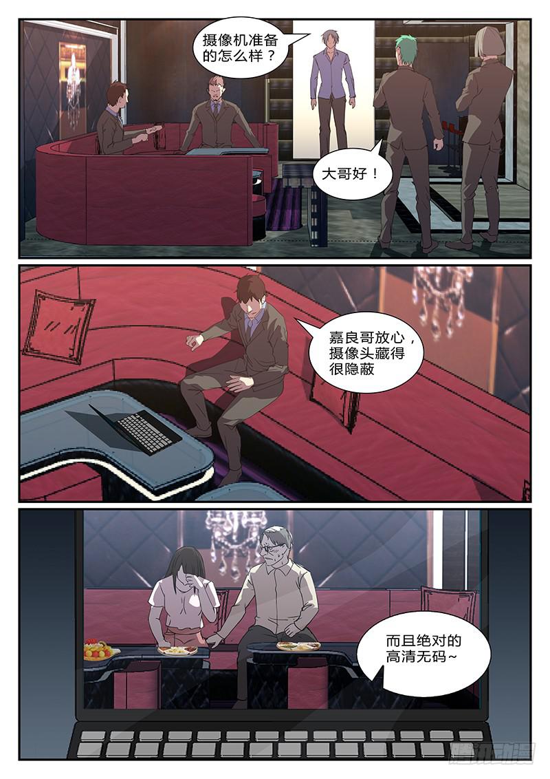 《恶犭出笼》第二十二回 处刑之夜（四） 第2页