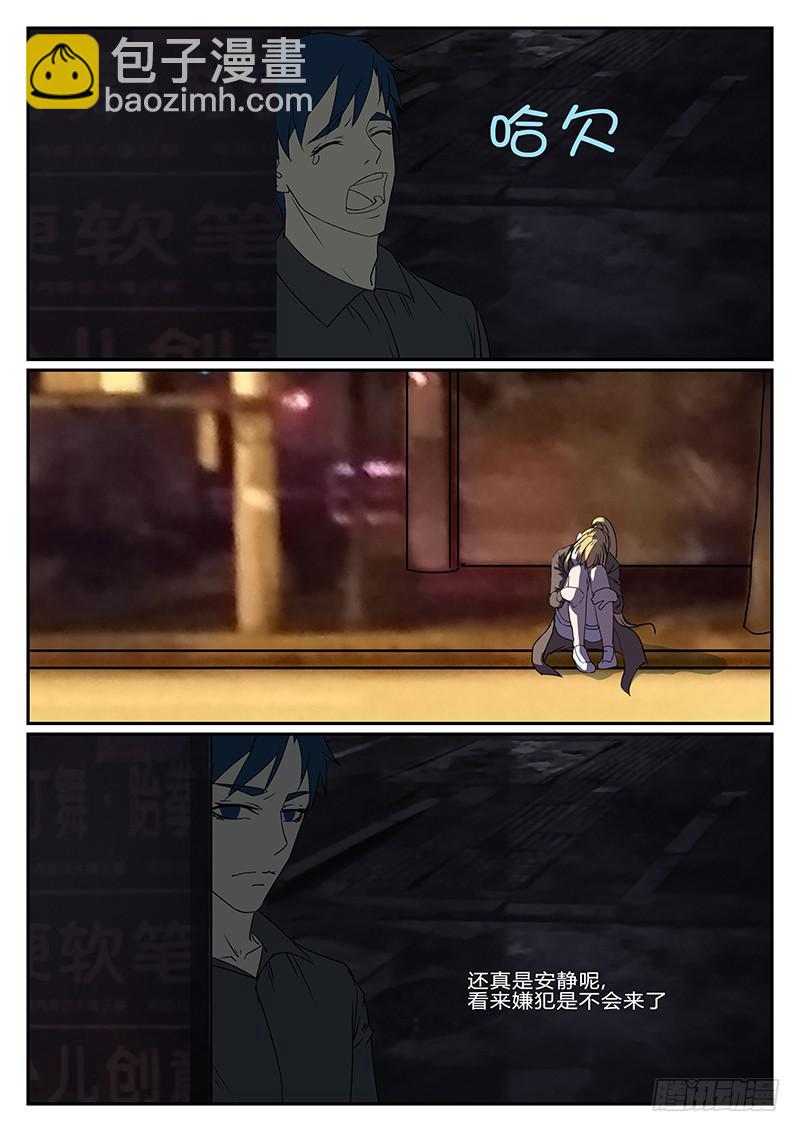 《恶犭出笼》第二十二回 处刑之夜（四） 第7页