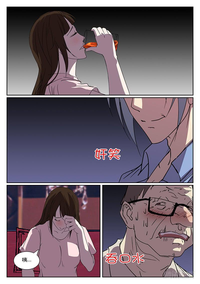 《恶犭出笼》第二十一回 处刑之夜（三） 第7页