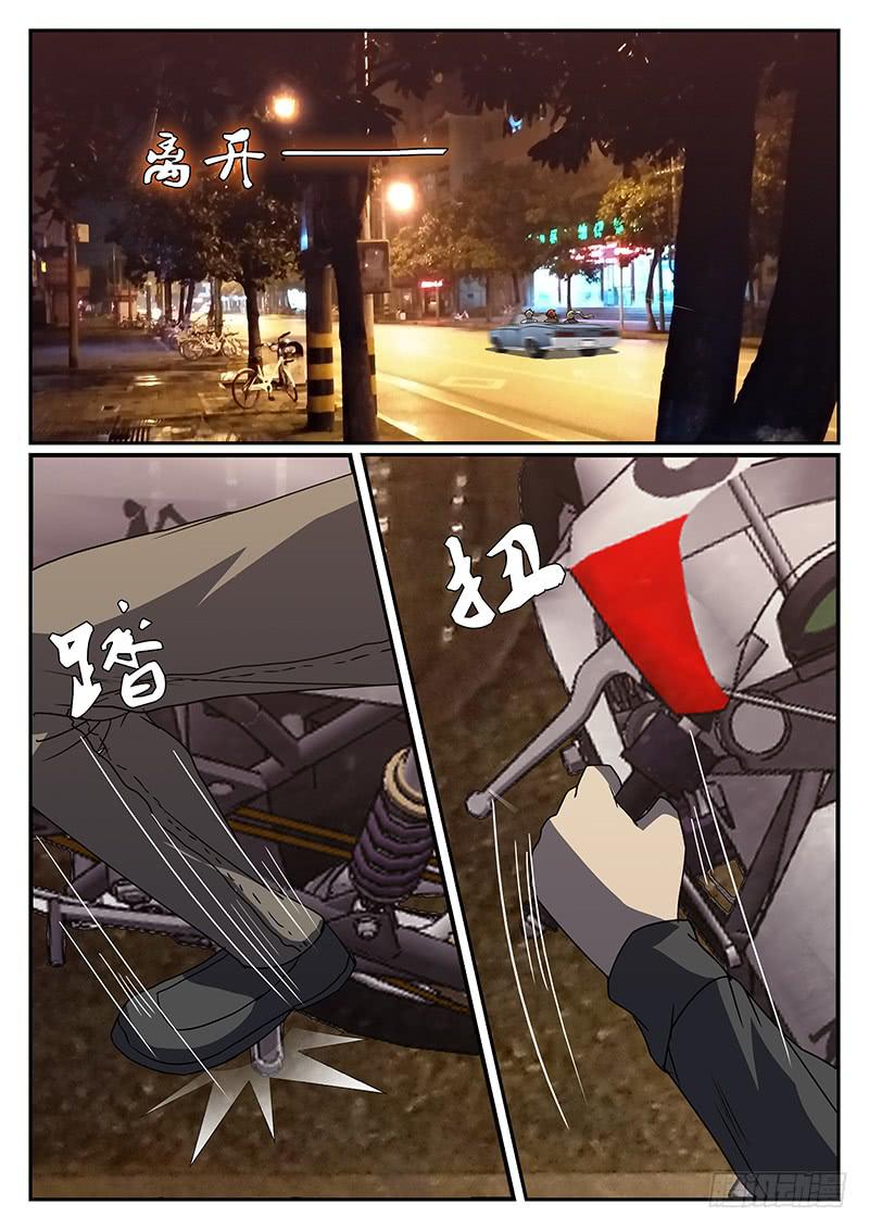 《恶犭出笼》第二十三回 处刑之夜（五） 第3页