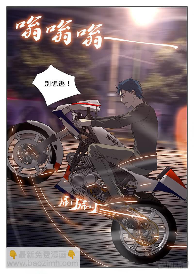 《恶犭出笼》第二十三回 处刑之夜（五） 第4页