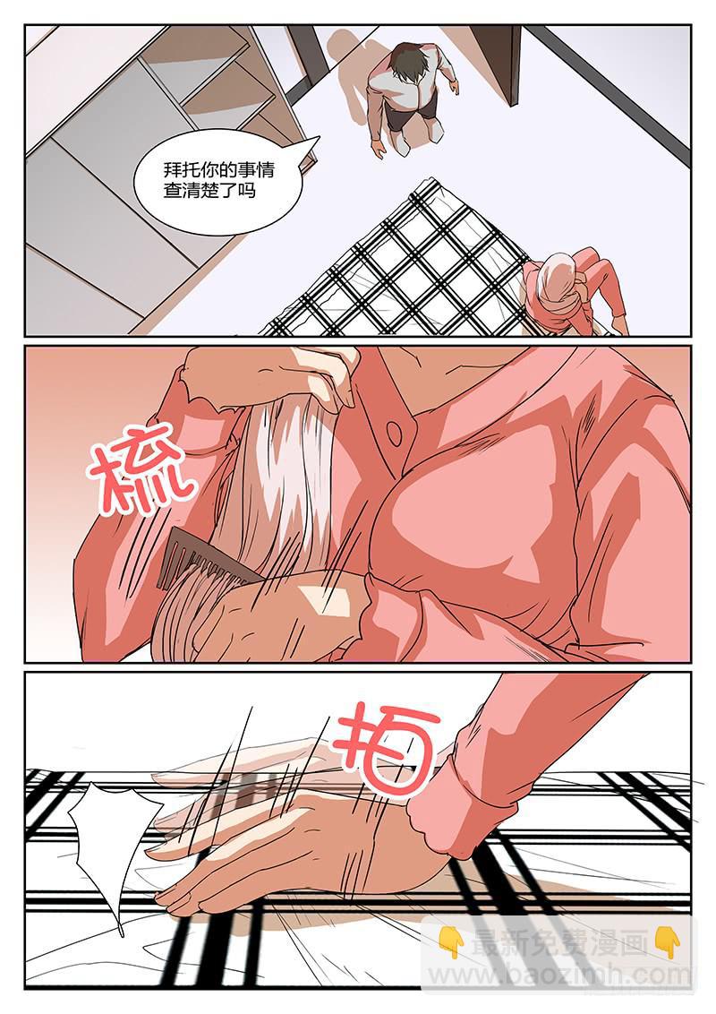 《恶犭出笼》第二十回 处刑之夜（二） 第6页