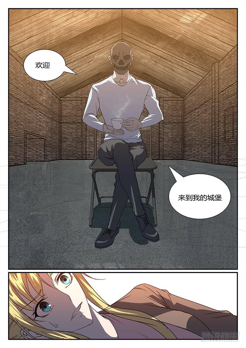 《恶犭出笼》第二十四回 处刑之夜（六） 第2页