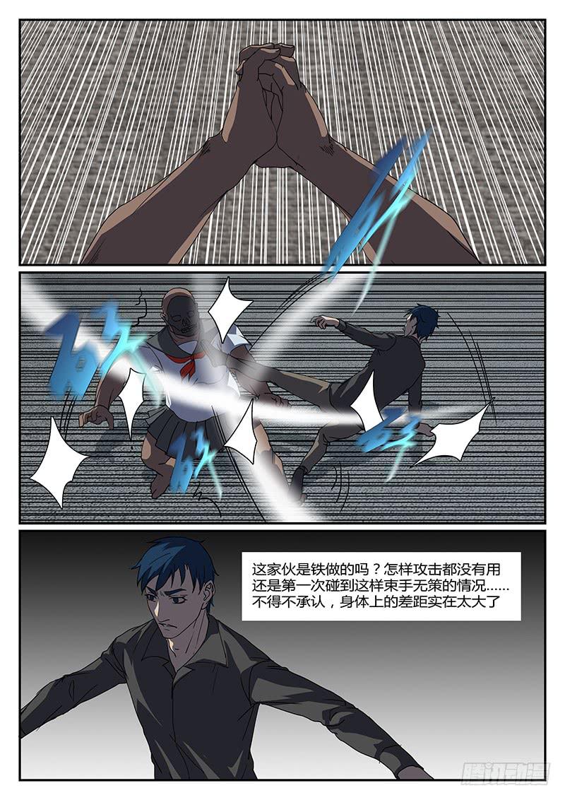 《恶犭出笼》第二十七回 处刑之夜（九） 第1页