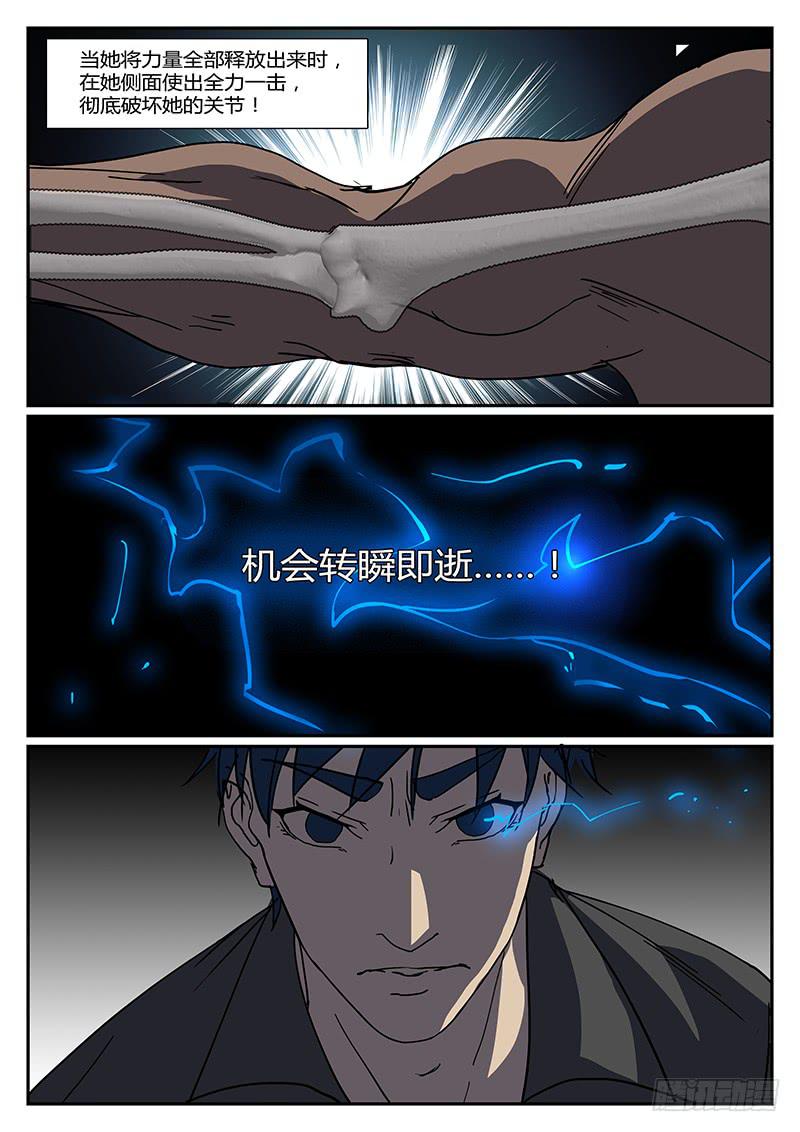 《恶犭出笼》第二十七回 处刑之夜（九） 第4页