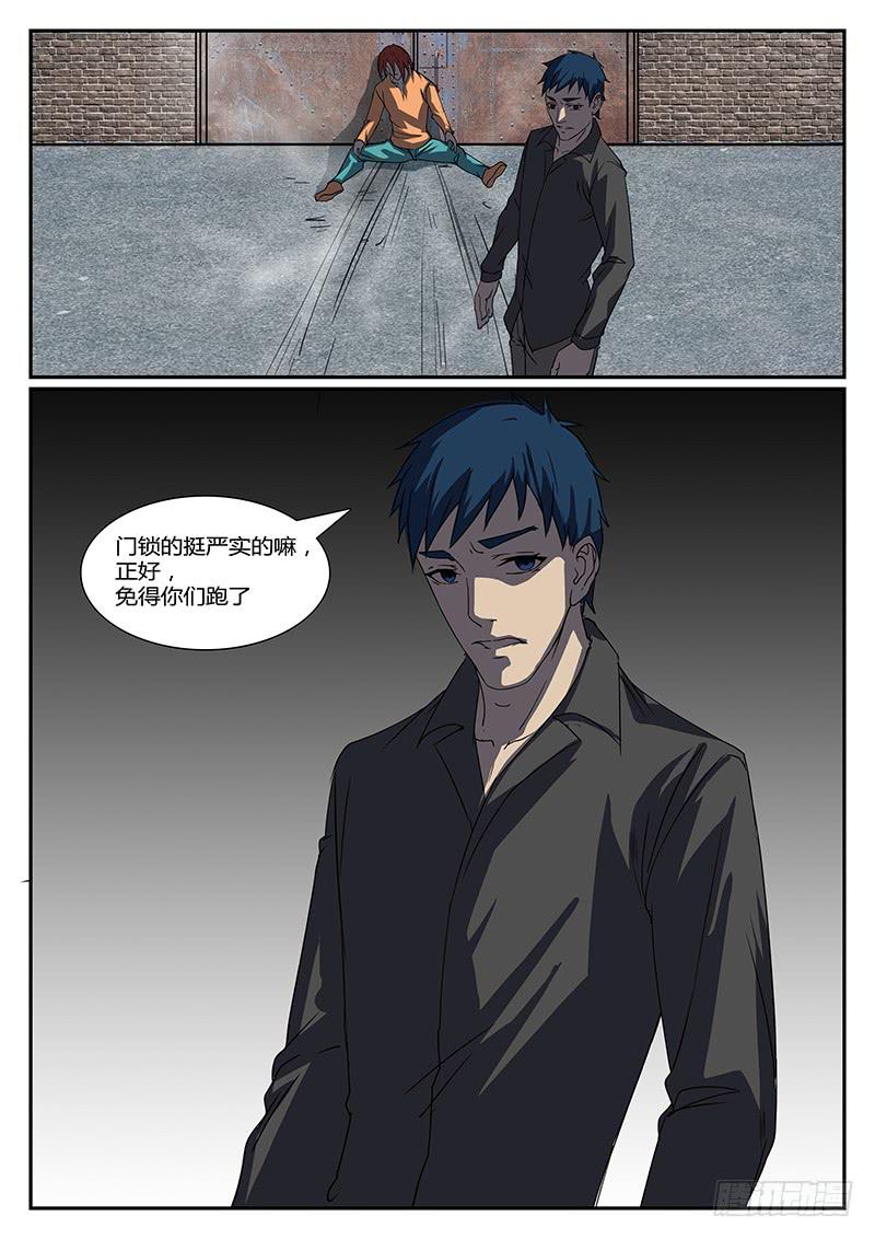 《恶犭出笼》第二十六回 处刑之夜（八） 第2页