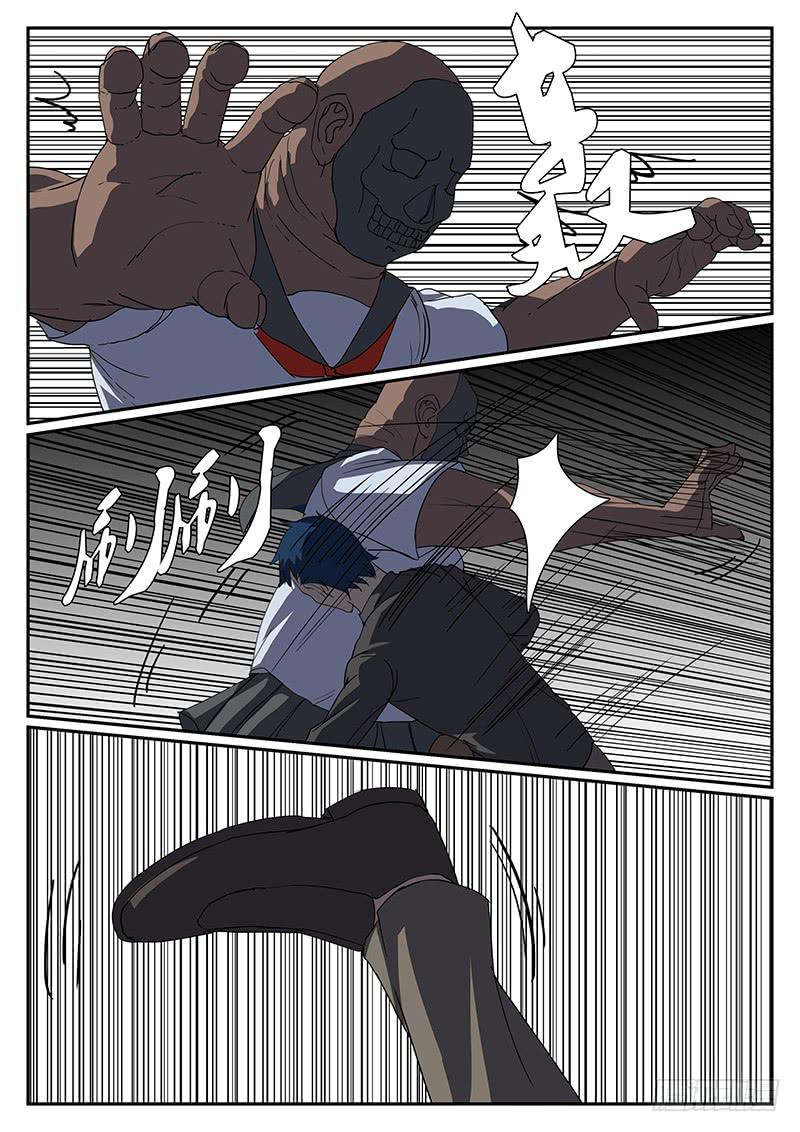 《恶犭出笼》第二十六回 处刑之夜（八） 第6页