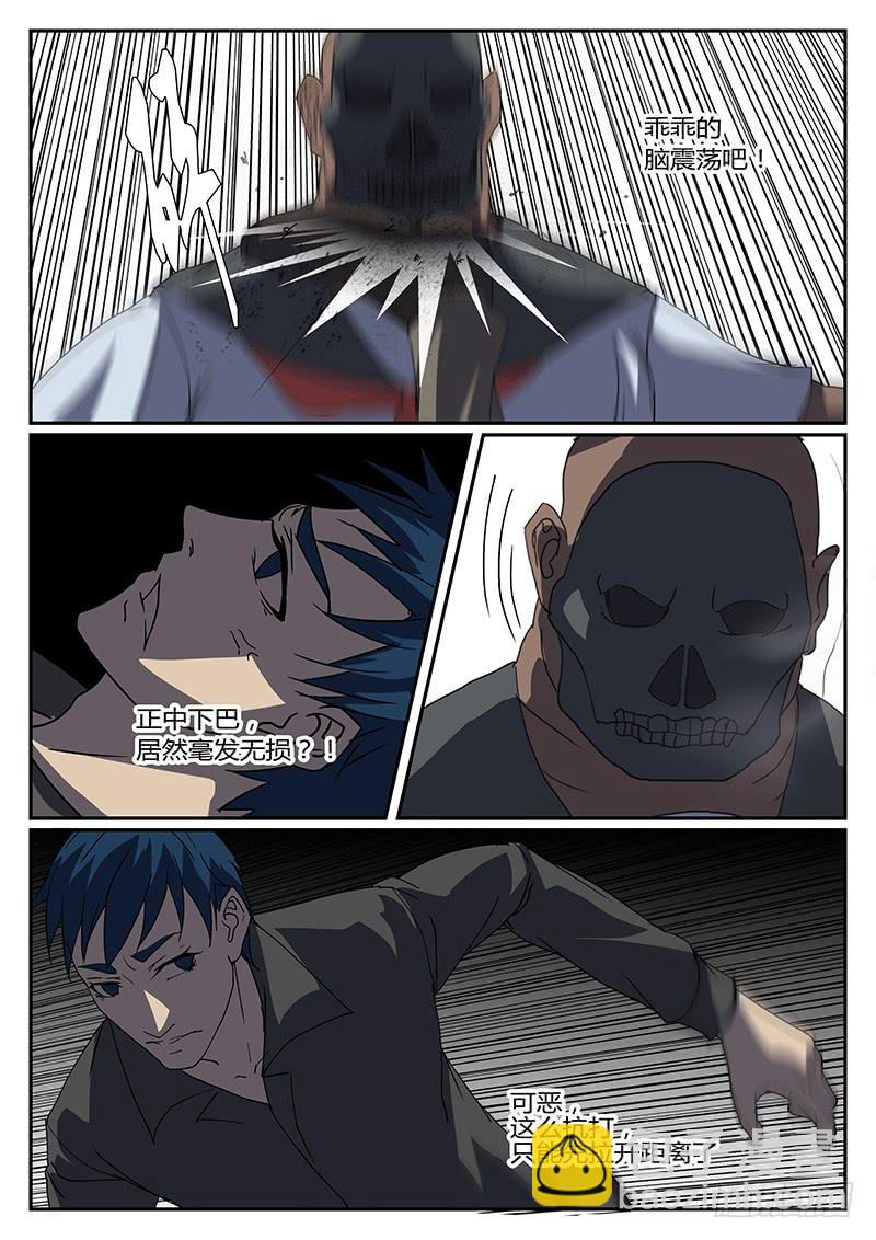 《恶犭出笼》第二十六回 处刑之夜（八） 第7页