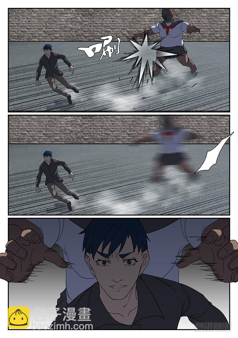 《恶犭出笼》第二十六回 处刑之夜（八） 第8页