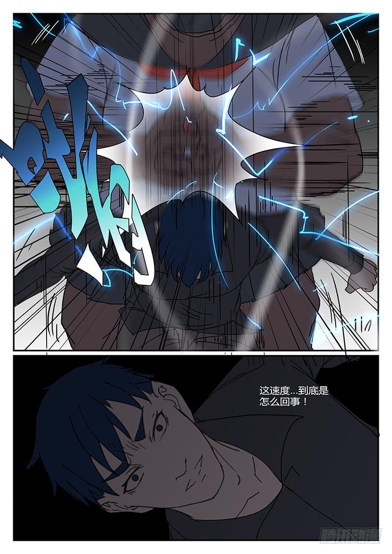 《恶犭出笼》第二十六回 处刑之夜（八） 第9页