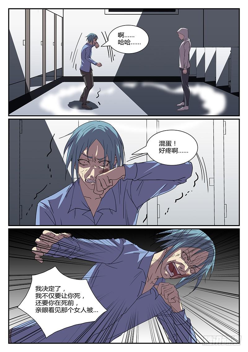 《恶犭出笼》第三十回 处刑之夜（十二） 第1页