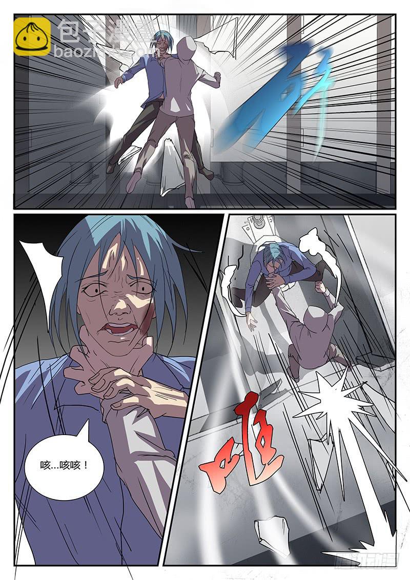 《恶犭出笼》第三十回 处刑之夜（十二） 第3页