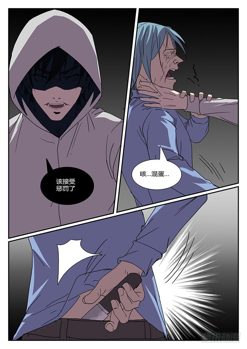 《恶犭出笼》第三十回 处刑之夜（十二） 第4页