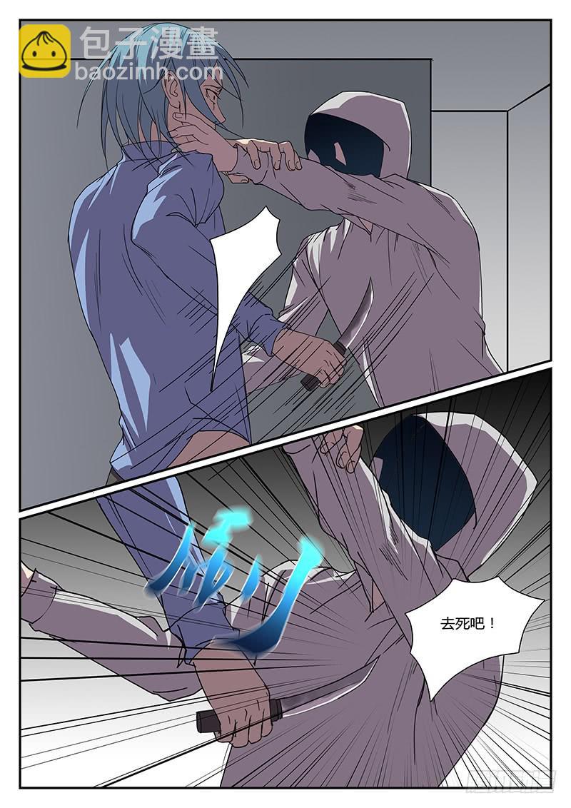 《恶犭出笼》第三十回 处刑之夜（十二） 第5页
