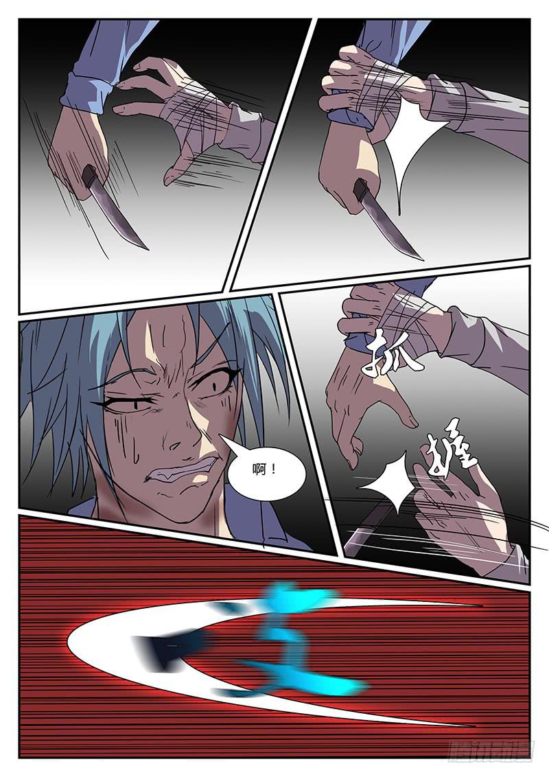 《恶犭出笼》第三十回 处刑之夜（十二） 第6页