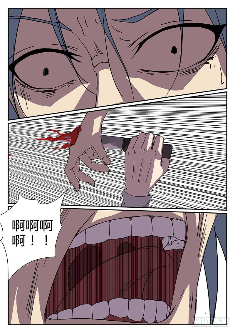 《恶犭出笼》第三十回 处刑之夜（十二） 第7页