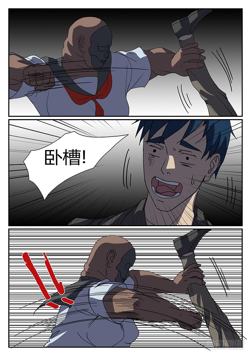 《恶犭出笼》第二十八回 处刑之夜（十） 第2页