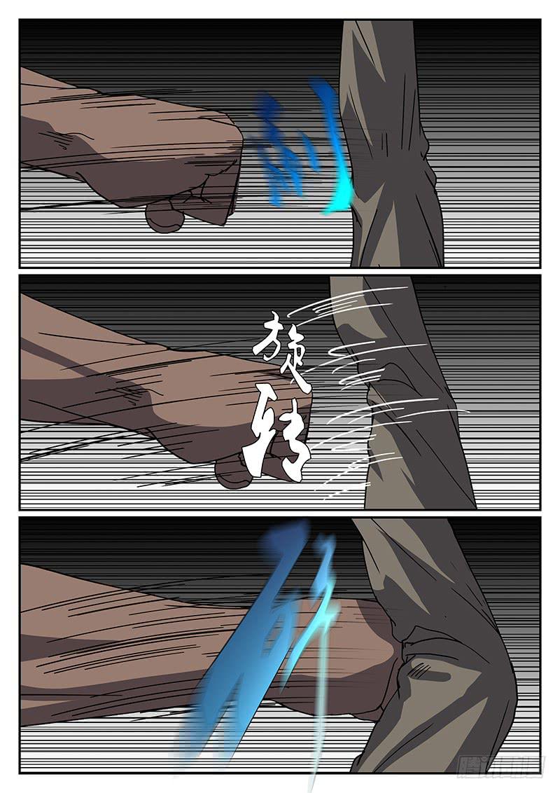《恶犭出笼》第二十八回 处刑之夜（十） 第3页
