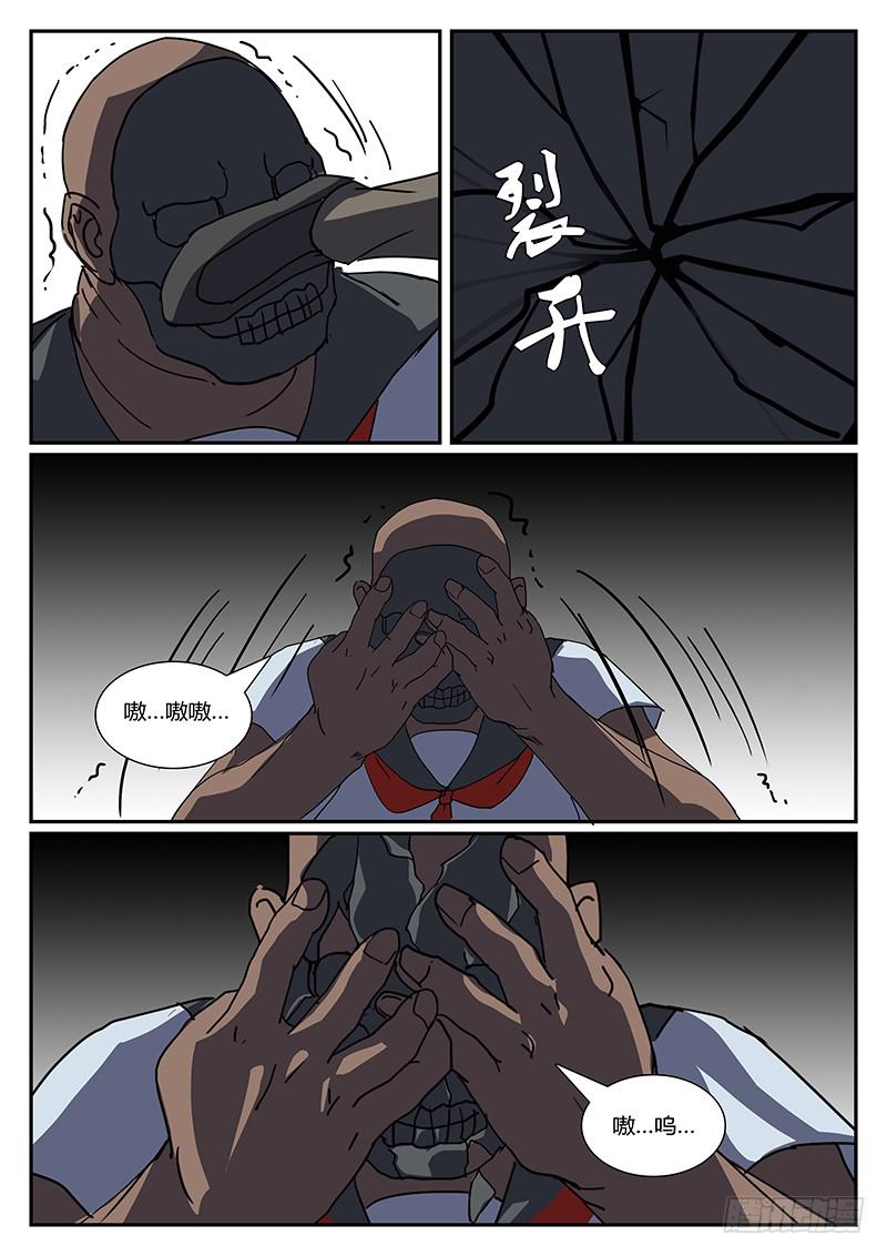 《恶犭出笼》第二十八回 处刑之夜（十） 第6页