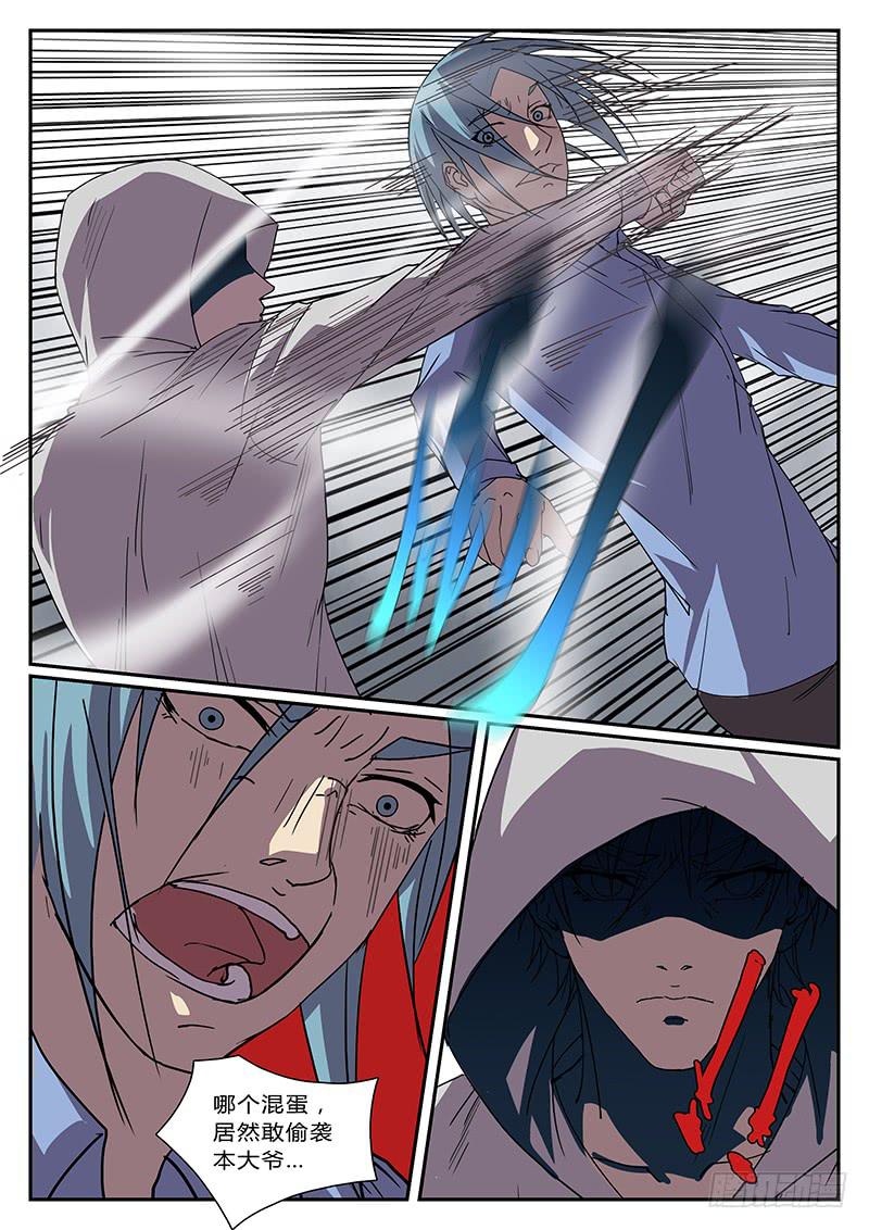 《恶犭出笼》第二十九回 处刑之夜（十一） 第4页