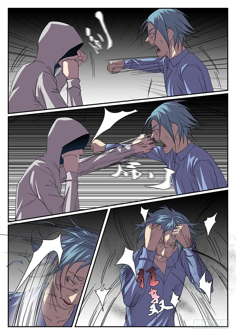 《恶犭出笼》第二十九回 处刑之夜（十一） 第6页