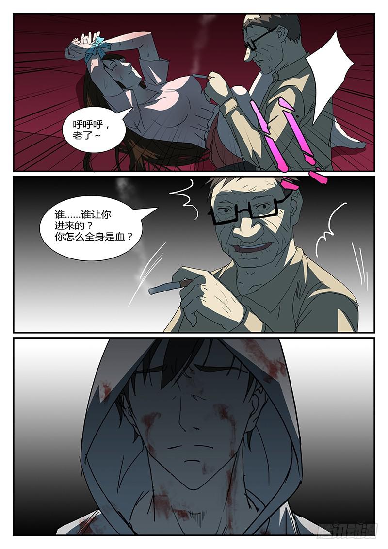 《恶犭出笼》第三十二回 怒火（二） 第11页