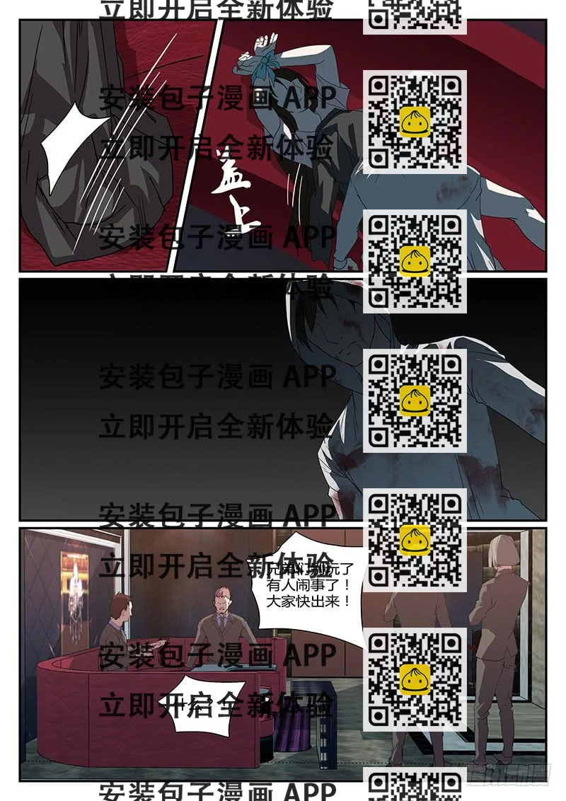 《恶犭出笼》第三十三回 怒火（三） 第2页
