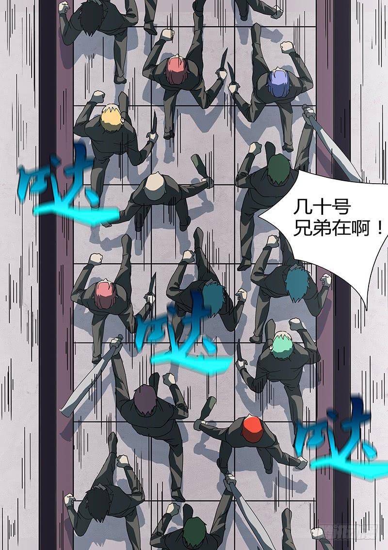 《恶犭出笼》第三十三回 怒火（三） 第4页