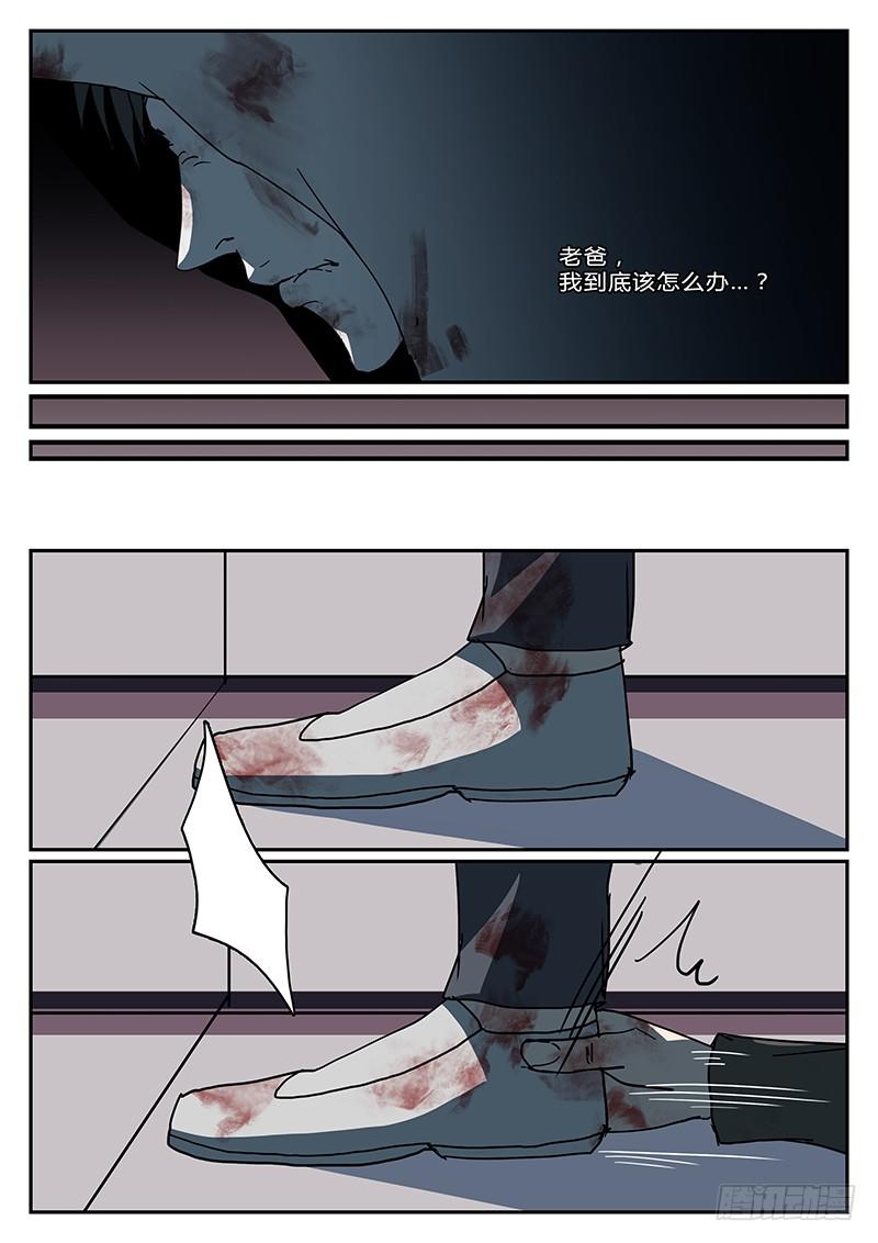 《恶犭出笼》第三十三回 怒火（三） 第8页