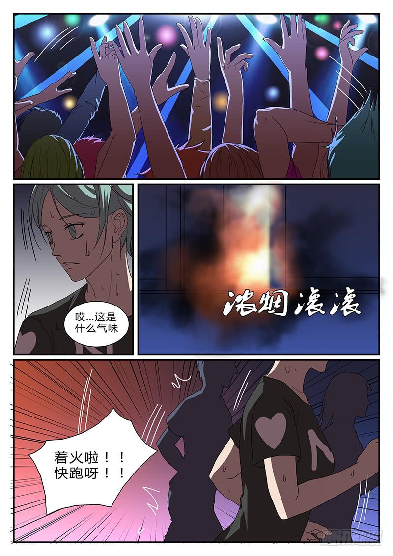 《恶犭出笼》第三十五回 蜕变（二） 第2页