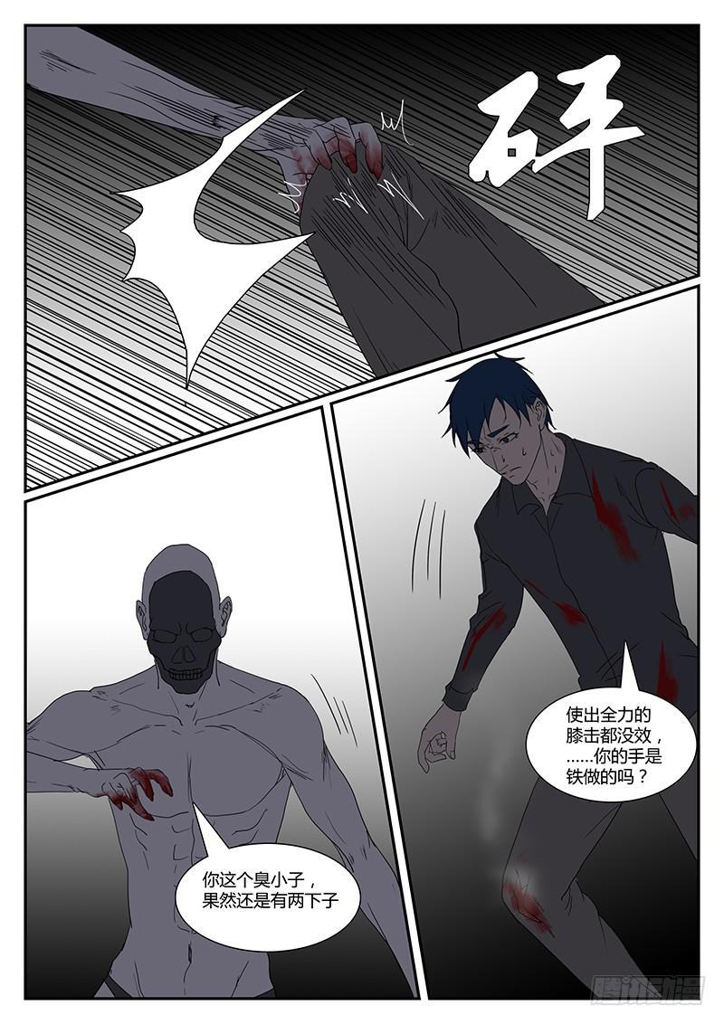 《恶犭出笼》第三十五回 蜕变（二） 第9页