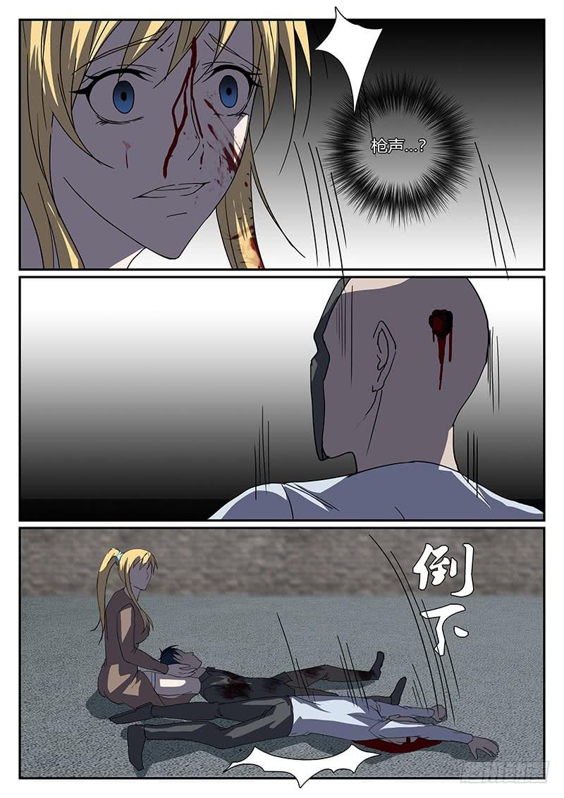 《恶犭出笼》第三十九回 绝境（四） 第8页