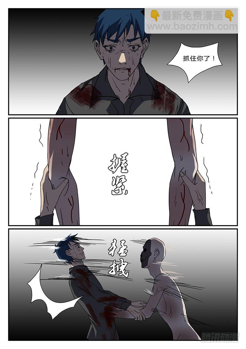 《恶犭出笼》第三十七回 绝境（二） 第6页