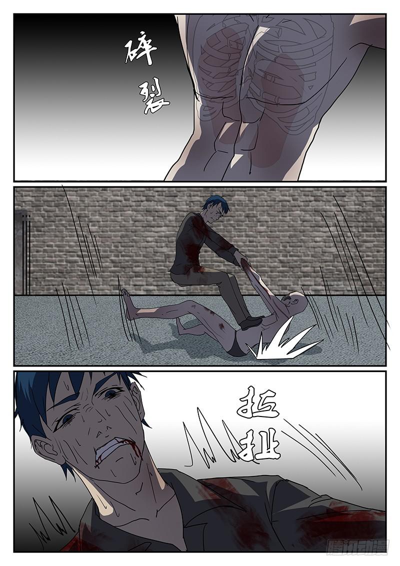 《恶犭出笼》第三十八回 绝境（三） 第1页