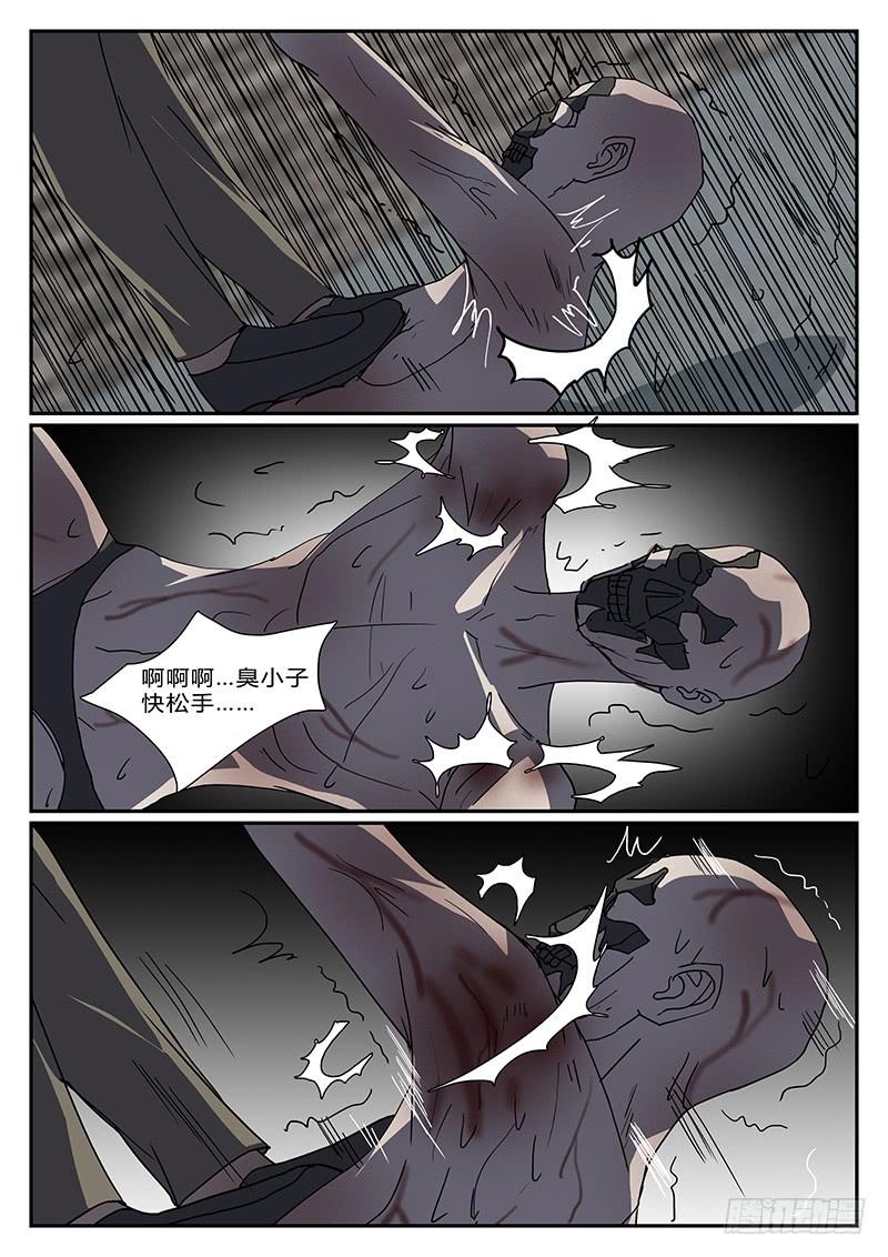 《恶犭出笼》第三十八回 绝境（三） 第2页