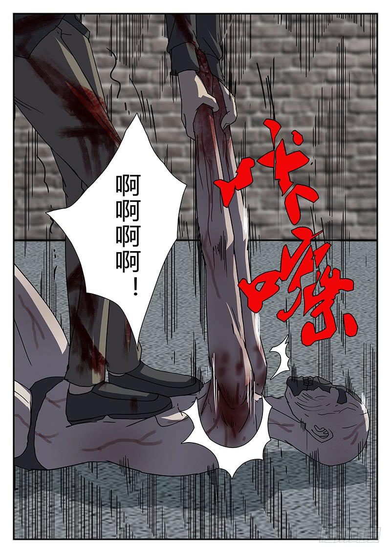 《恶犭出笼》第三十八回 绝境（三） 第3页