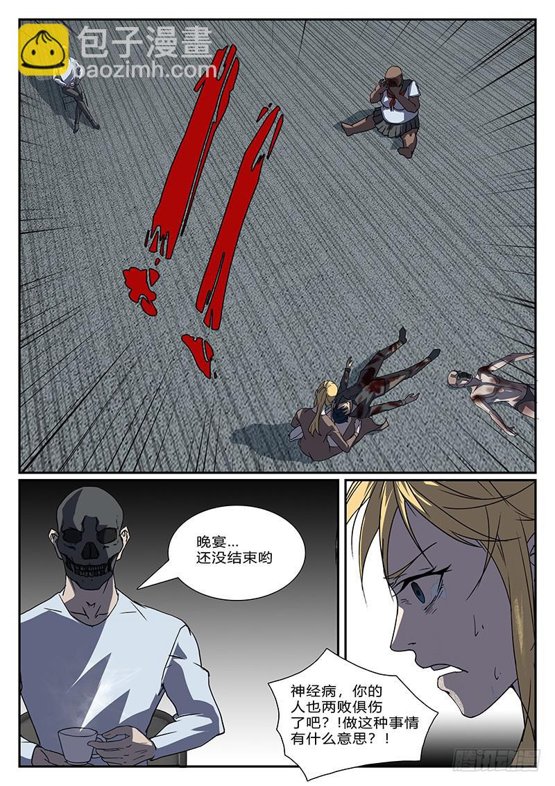 《恶犭出笼》第三十八回 绝境（三） 第7页