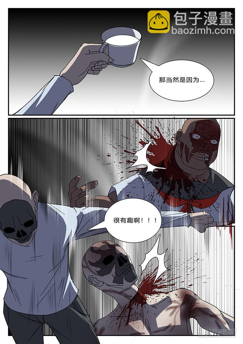 《恶犭出笼》第三十八回 绝境（三） 第8页