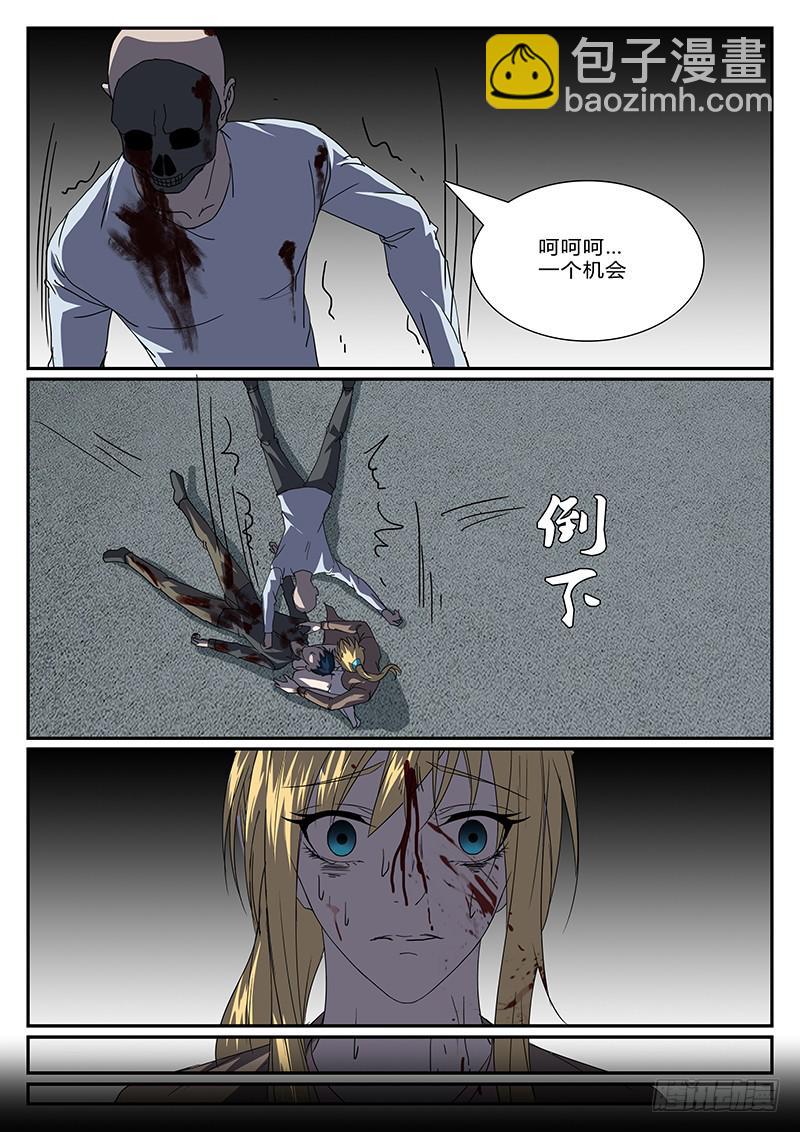《恶犭出笼》第四十回 绝处逢生 第11页