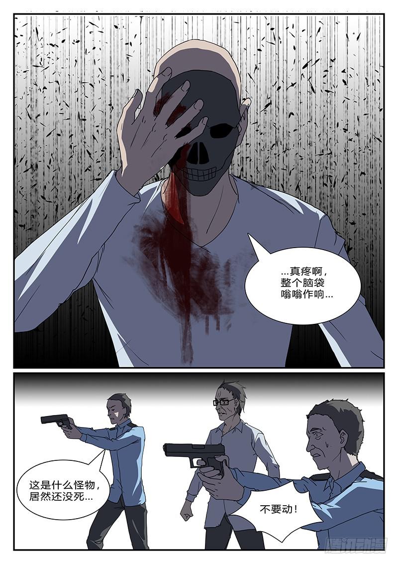 《恶犭出笼》第四十回 绝处逢生 第6页