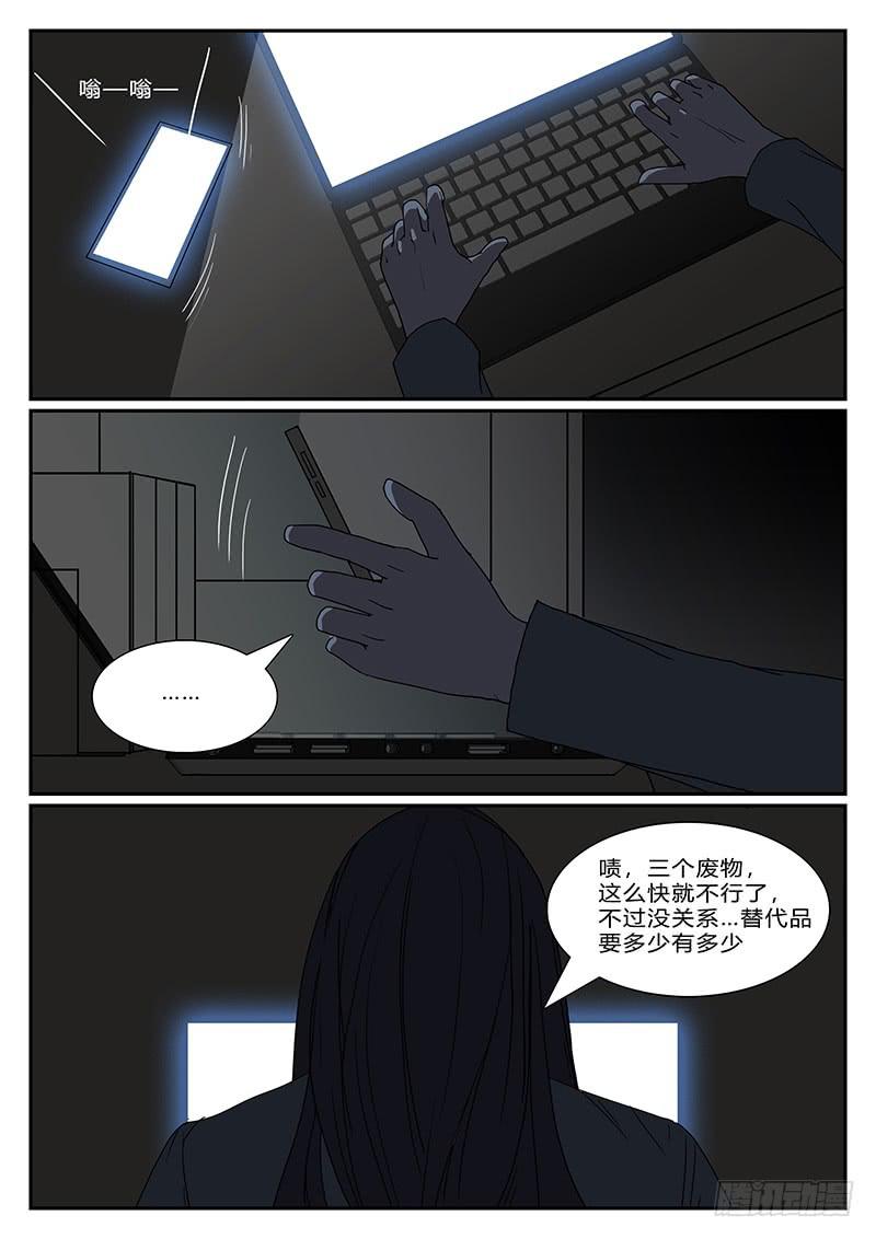 《恶犭出笼》第四十一回 暗与光 第2页