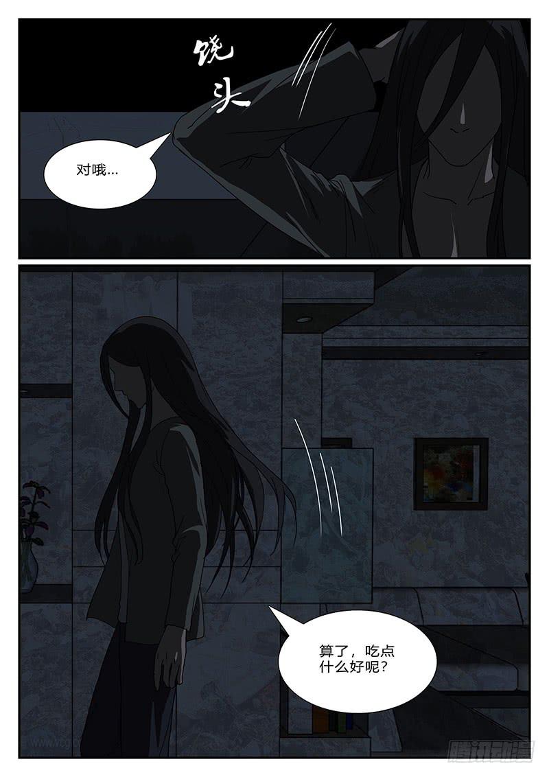 《恶犭出笼》第四十一回 暗与光 第5页