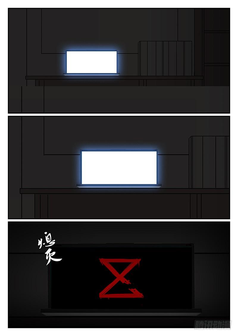 《恶犭出笼》第四十一回 暗与光 第6页