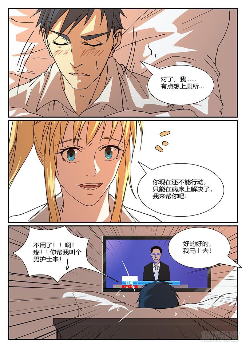 《恶犭出笼》第四十二回 暗与光（二） 第6页